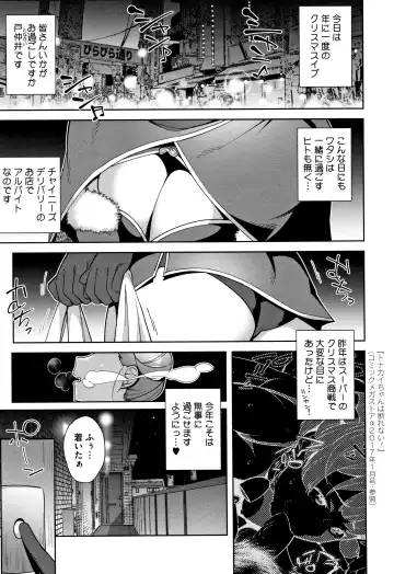 [Ojo] Nama de Yoka yo Fhentai - Page 148