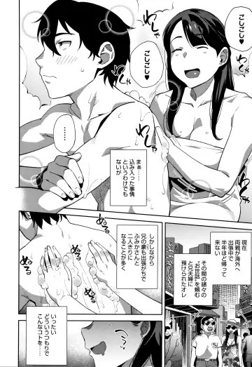 [Ojo] Nama de Yoka yo Fhentai - Page 15