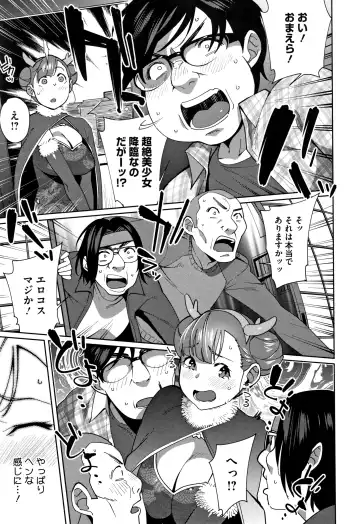 [Ojo] Nama de Yoka yo Fhentai - Page 150