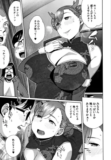 [Ojo] Nama de Yoka yo Fhentai - Page 154