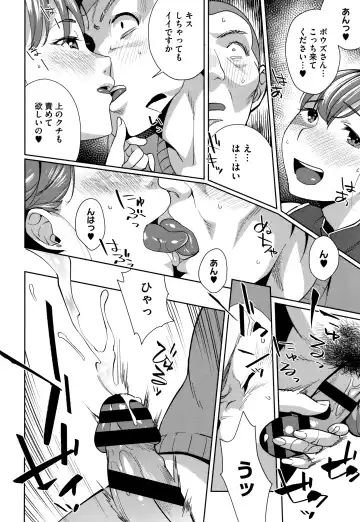 [Ojo] Nama de Yoka yo Fhentai - Page 159