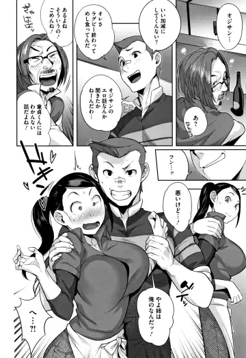 [Ojo] Nama de Yoka yo Fhentai - Page 171