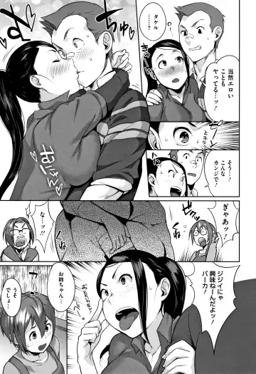 [Ojo] Nama de Yoka yo Fhentai - Page 172