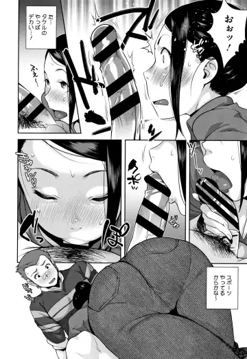 [Ojo] Nama de Yoka yo Fhentai - Page 179