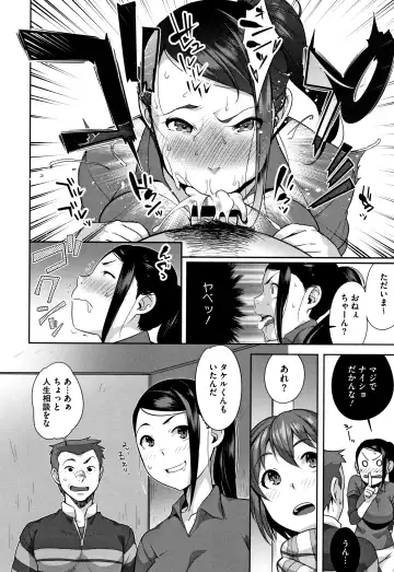 [Ojo] Nama de Yoka yo Fhentai - Page 181