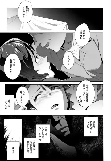 [Ojo] Nama de Yoka yo Fhentai - Page 192