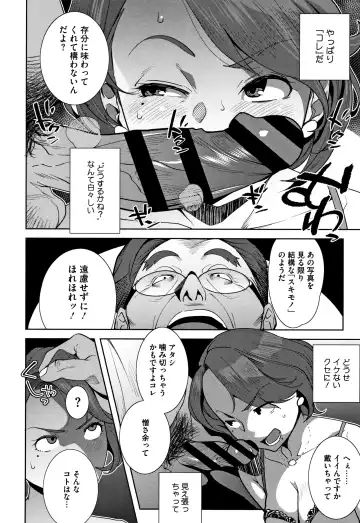 [Ojo] Nama de Yoka yo Fhentai - Page 201