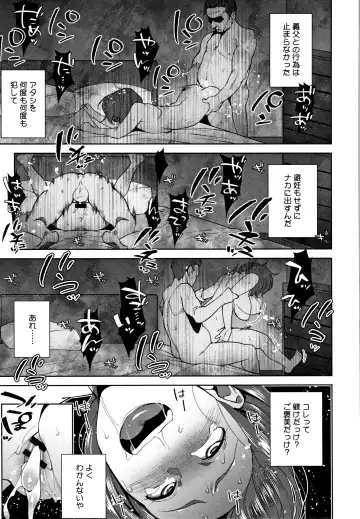 [Ojo] Nama de Yoka yo Fhentai - Page 222