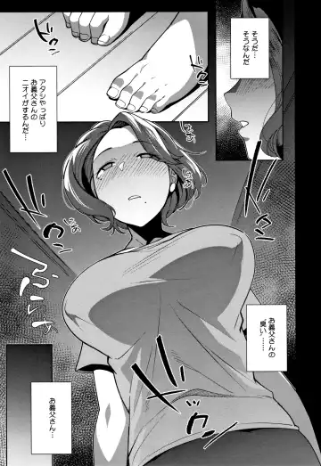 [Ojo] Nama de Yoka yo Fhentai - Page 232