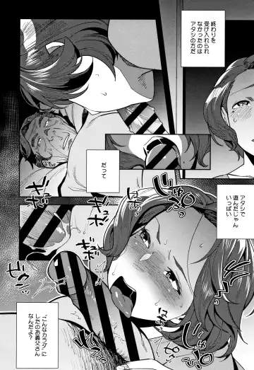 [Ojo] Nama de Yoka yo Fhentai - Page 233