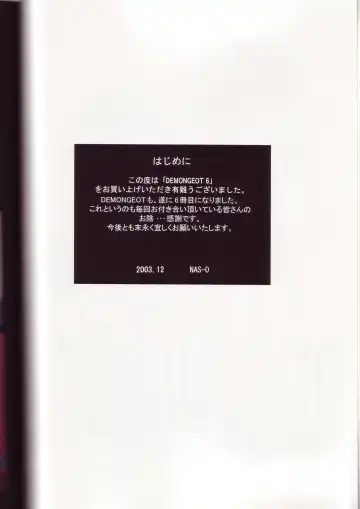 [Nas-o] DEMONGEOT 6 Fhentai - Page 3