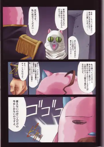 [Nas-o] DEMONGEOT 6 Fhentai - Page 4