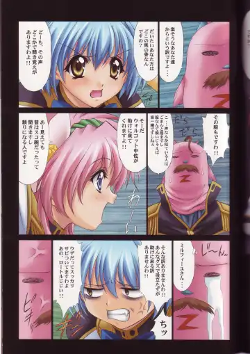 [Nas-o] DEMONGEOT 6 Fhentai - Page 6