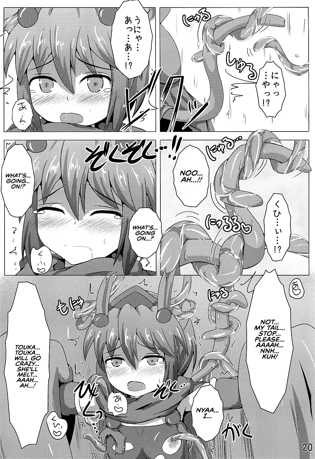 [Shiraso] Karen Kishou Quarta Ametus #3 Fhentai.net - Page 21