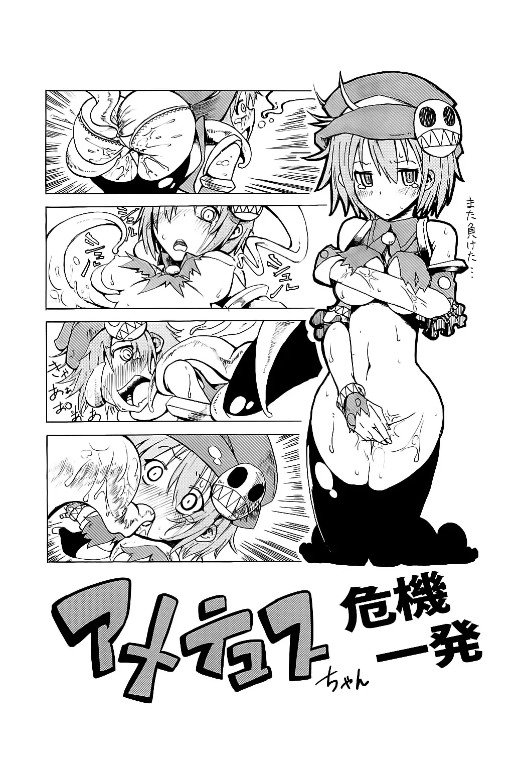 [Shiraso] Karen Kishou Quarta Ametus #3 Fhentai.net - Page 42