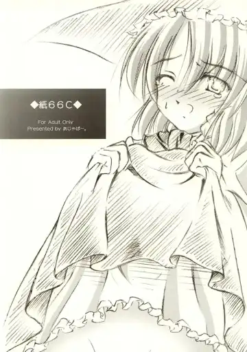 [Okina Naoki] Kami 66C - Fhentai.net