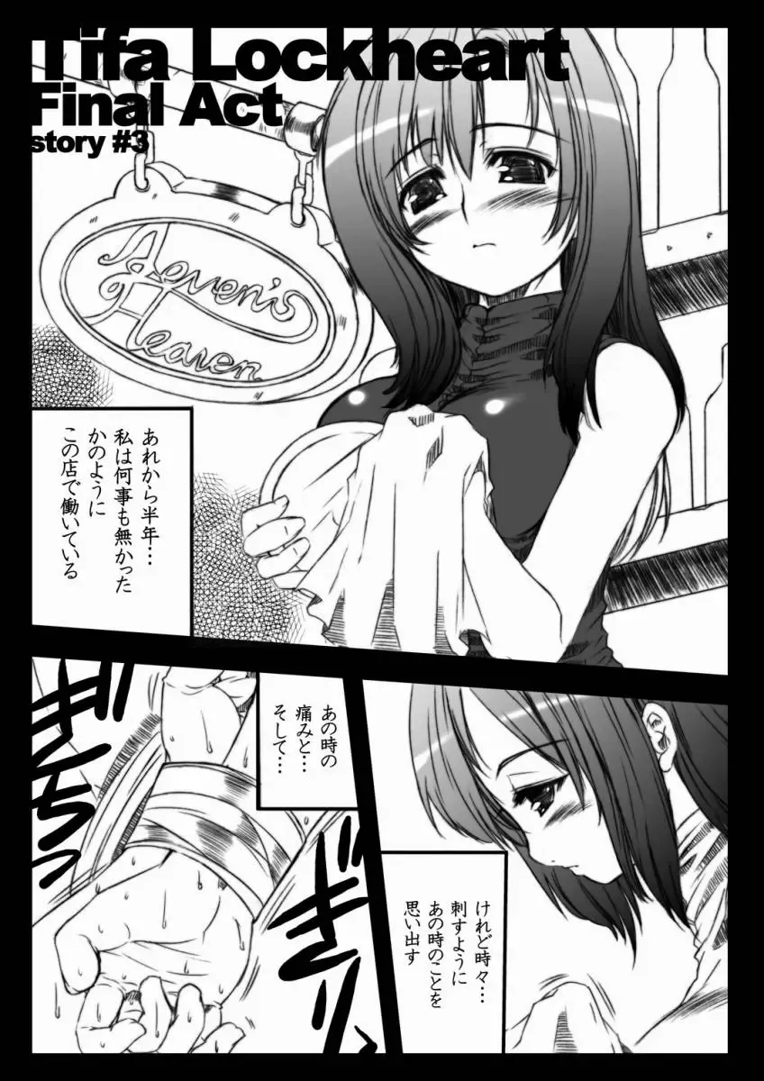 [Fujiyama Takashi] Onna Toushi Kanzen Nyuujoku Fhentai - Page 36