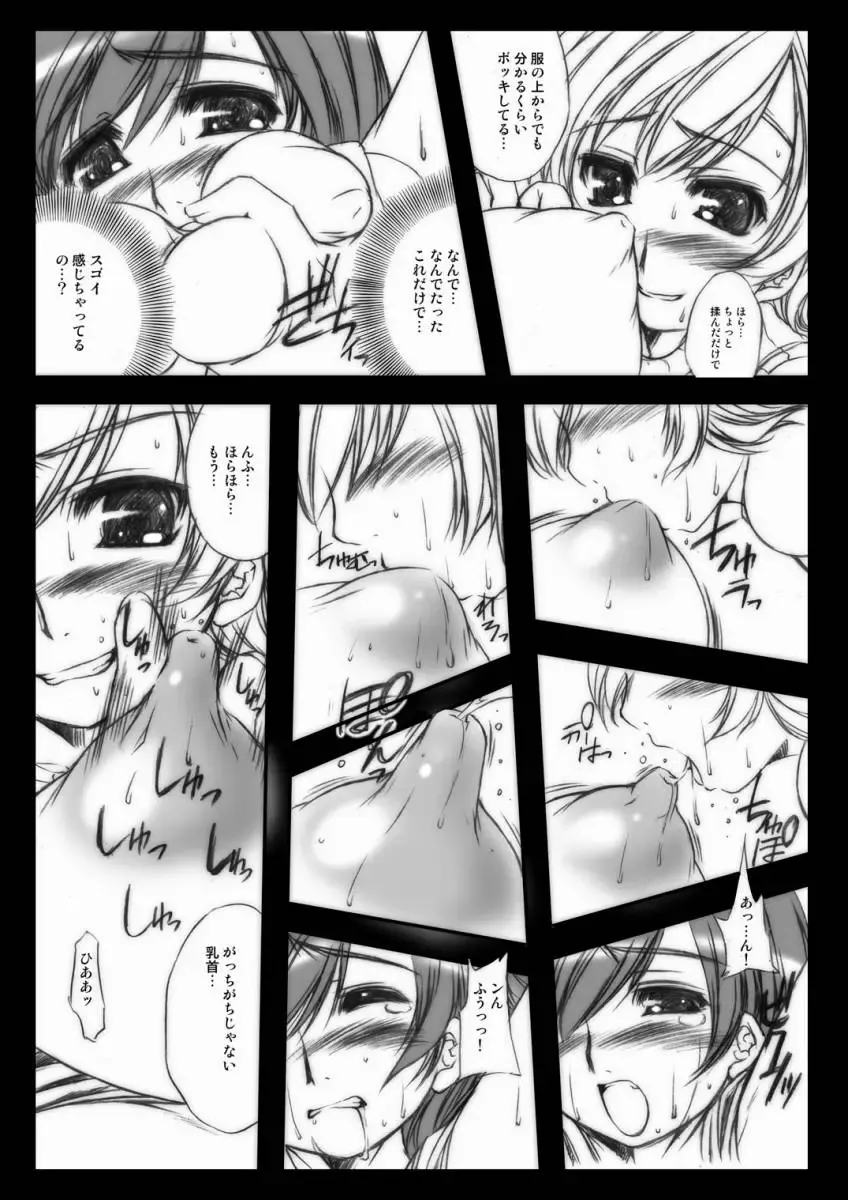 [Fujiyama Takashi] Onna Toushi Kanzen Nyuujoku Fhentai - Page 7