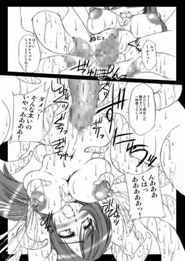 [Fujiyama Takashi] Onna Toushi Kanzen Nyuujoku Fhentai - Page 17