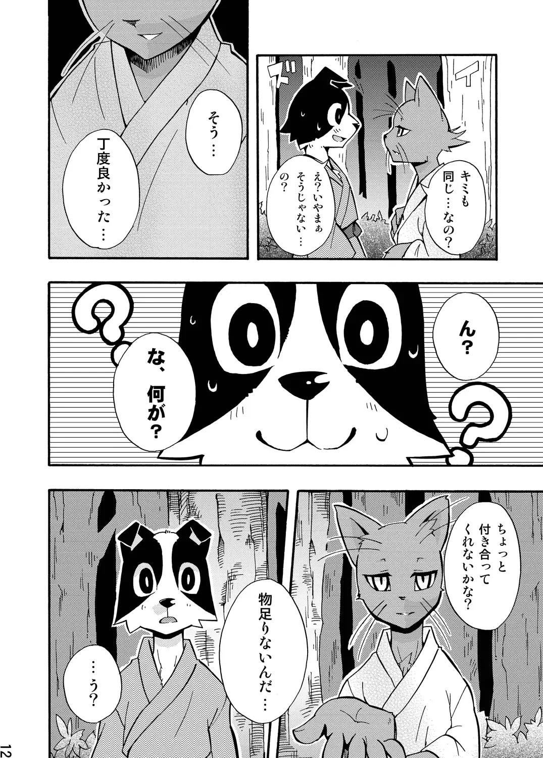 [Harusuke] Harubon 5 Fhentai - Page 10