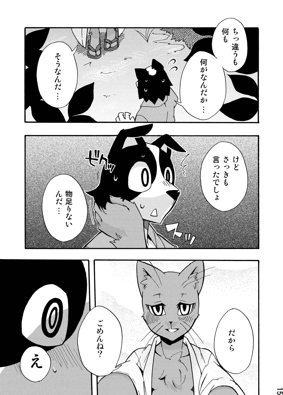 [Harusuke] Harubon 5 Fhentai - Page 13
