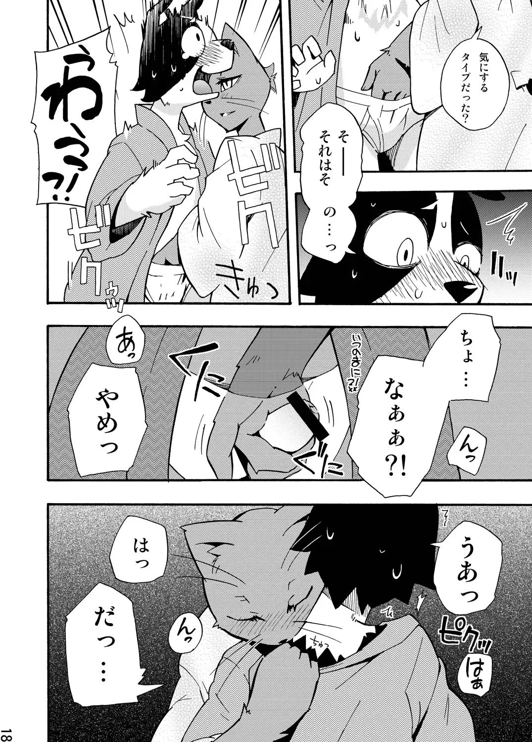 [Harusuke] Harubon 5 Fhentai - Page 16