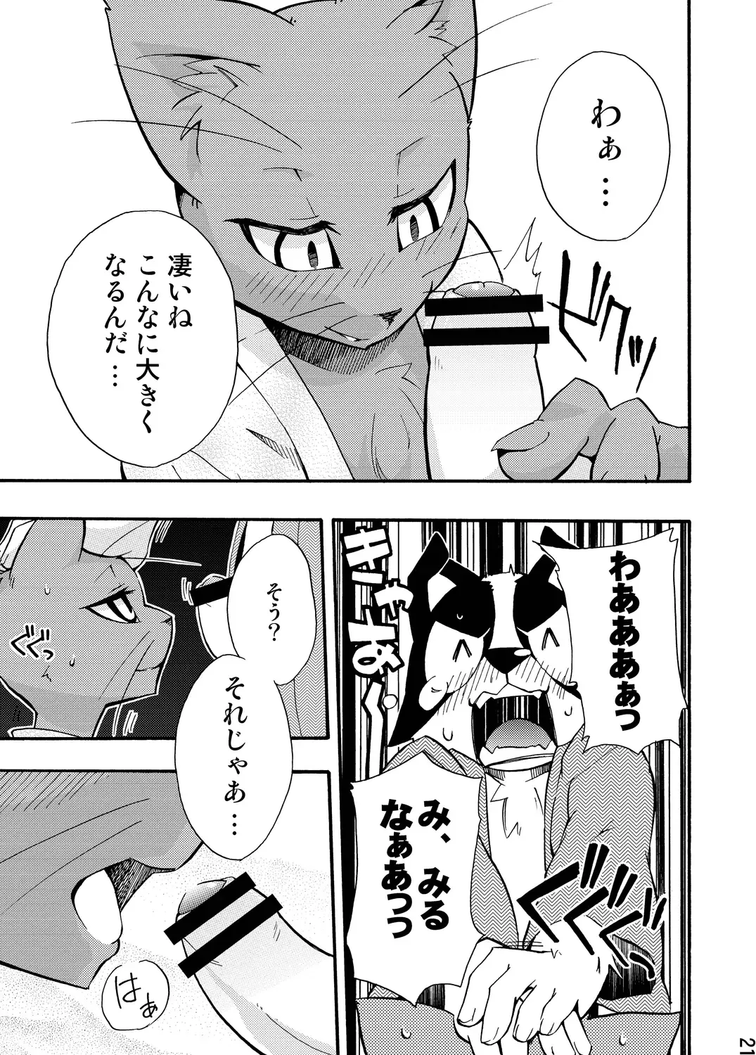 [Harusuke] Harubon 5 Fhentai - Page 19