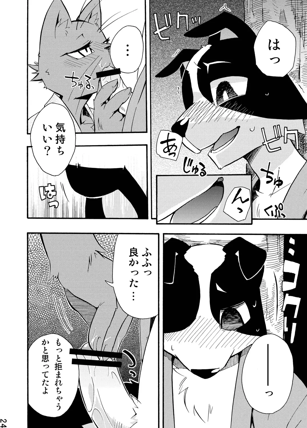 [Harusuke] Harubon 5 Fhentai - Page 22