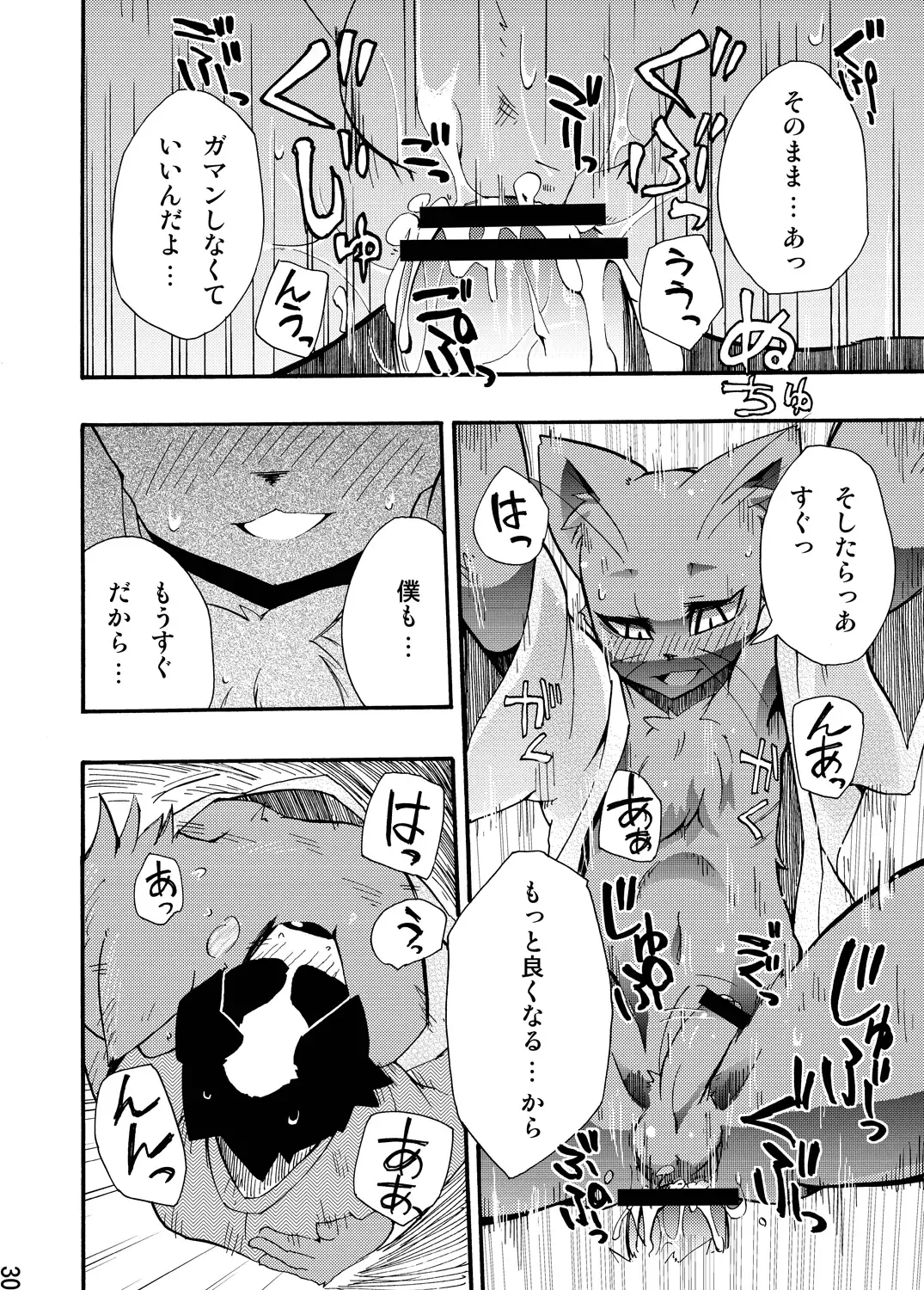 [Harusuke] Harubon 5 Fhentai - Page 28