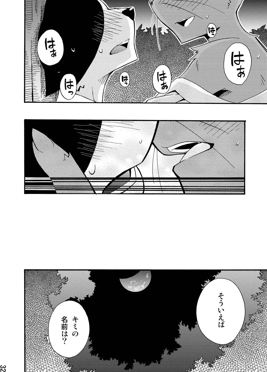 [Harusuke] Harubon 5 Fhentai - Page 30