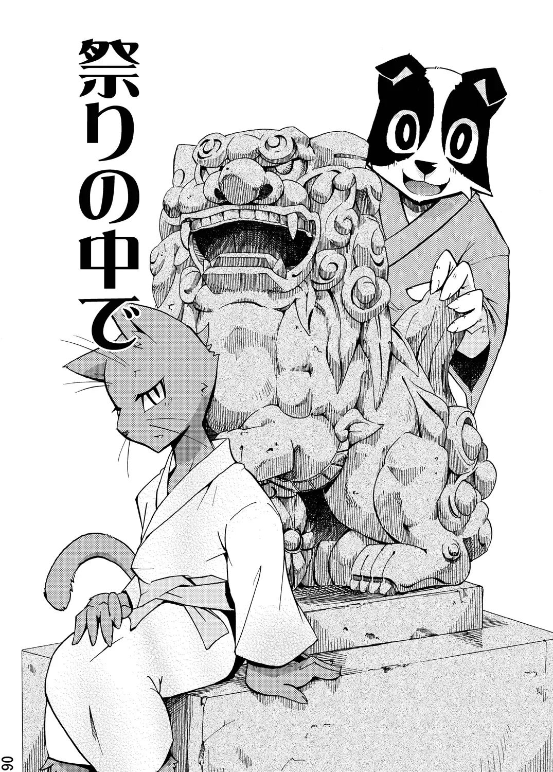 [Harusuke] Harubon 5 Fhentai - Page 4