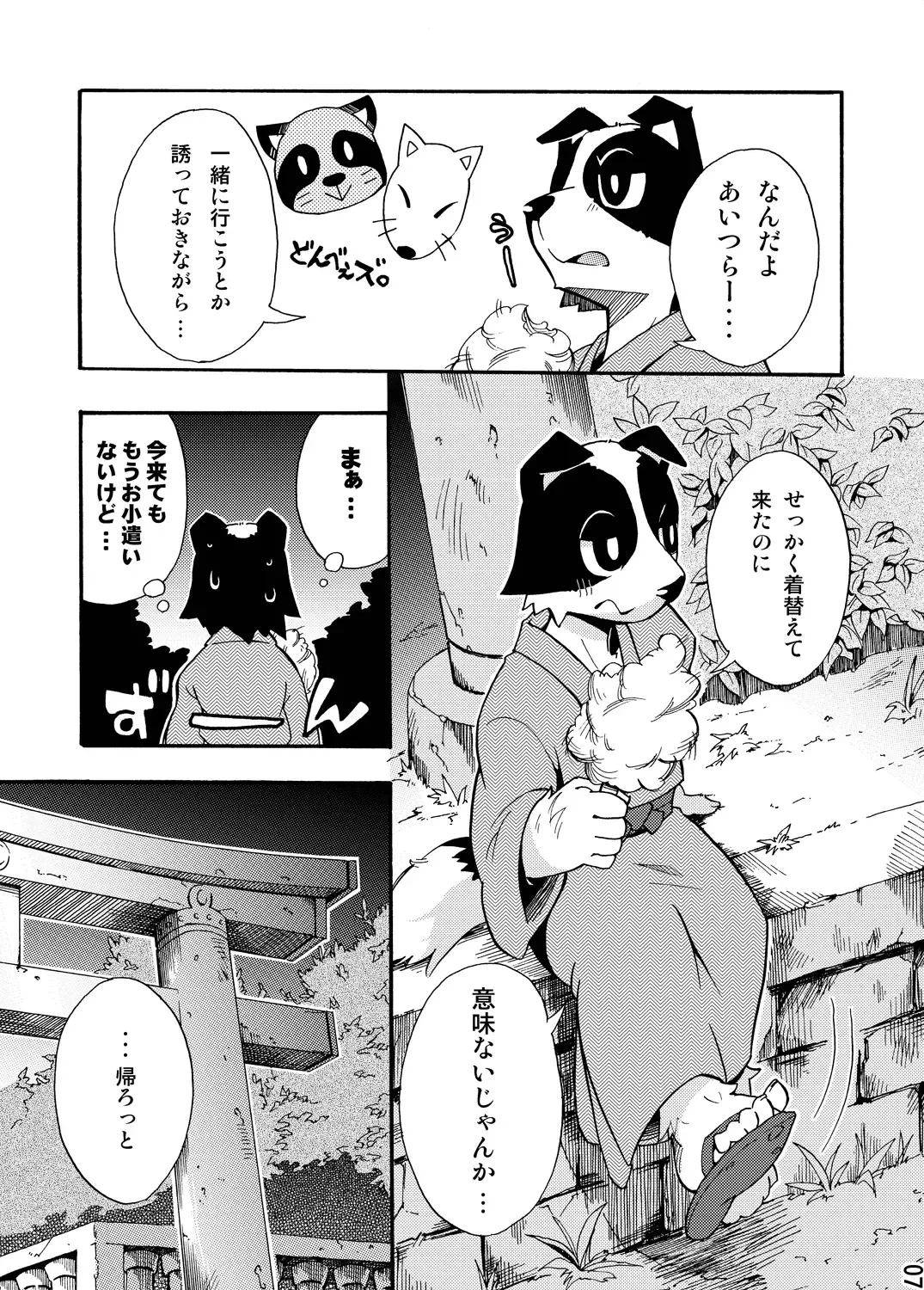 [Harusuke] Harubon 5 Fhentai - Page 5