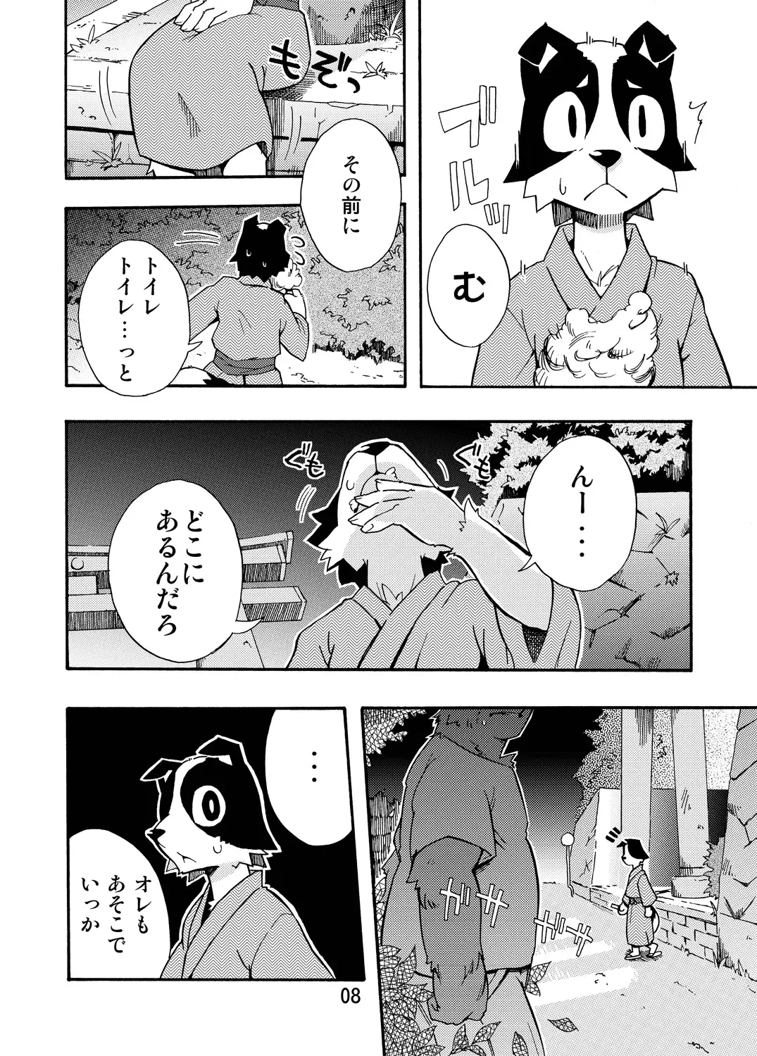 [Harusuke] Harubon 5 Fhentai - Page 6