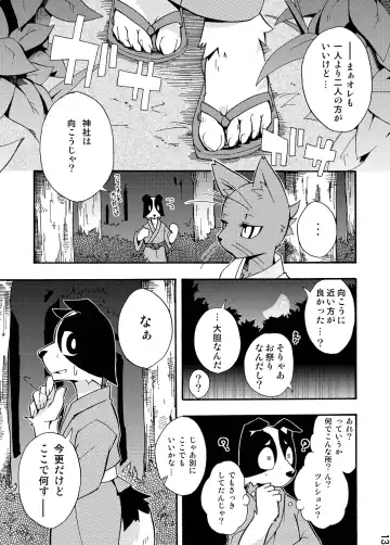 [Harusuke] Harubon 5 Fhentai - Page 11