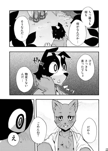 [Harusuke] Harubon 5 Fhentai - Page 13