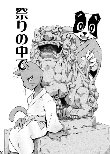 [Harusuke] Harubon 5 Fhentai - Page 4