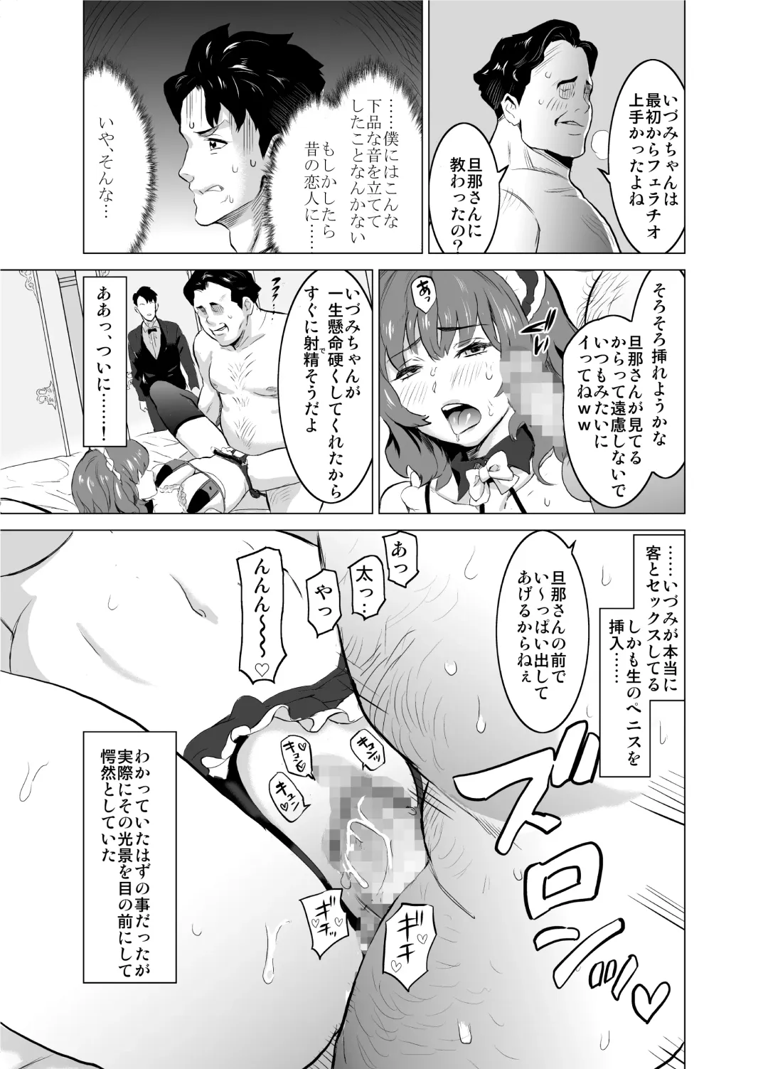 [Mitsuya] Shoufu ni Natta Tsuma ga Zecchou Bero Kiss Nama Nakadashi Sareta Hi ~Sono 2 Kimoi Kyaku Fukumoto Hen~ Fhentai.net - Page 14