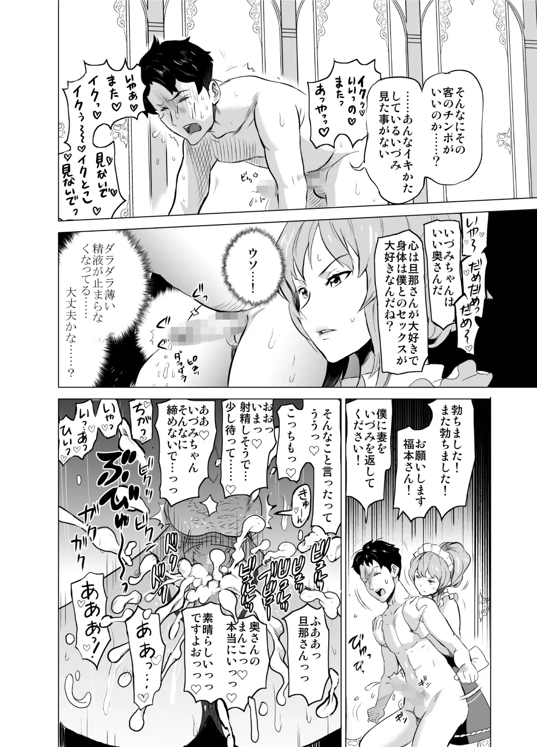 [Mitsuya] Shoufu ni Natta Tsuma ga Zecchou Bero Kiss Nama Nakadashi Sareta Hi ~Sono 2 Kimoi Kyaku Fukumoto Hen~ Fhentai.net - Page 25