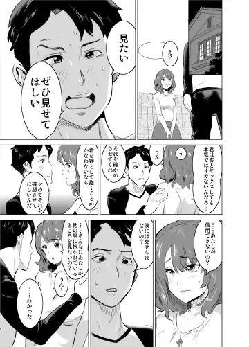 [Mitsuya] Shoufu ni Natta Tsuma ga Zecchou Bero Kiss Nama Nakadashi Sareta Hi ~Sono 2 Kimoi Kyaku Fukumoto Hen~ Fhentai.net - Page 10