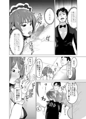 [Mitsuya] Shoufu ni Natta Tsuma ga Zecchou Bero Kiss Nama Nakadashi Sareta Hi ~Sono 2 Kimoi Kyaku Fukumoto Hen~ Fhentai.net - Page 13