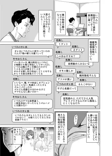 [Mitsuya] Shoufu ni Natta Tsuma ga Zecchou Bero Kiss Nama Nakadashi Sareta Hi ~Sono 2 Kimoi Kyaku Fukumoto Hen~ Fhentai.net - Page 6