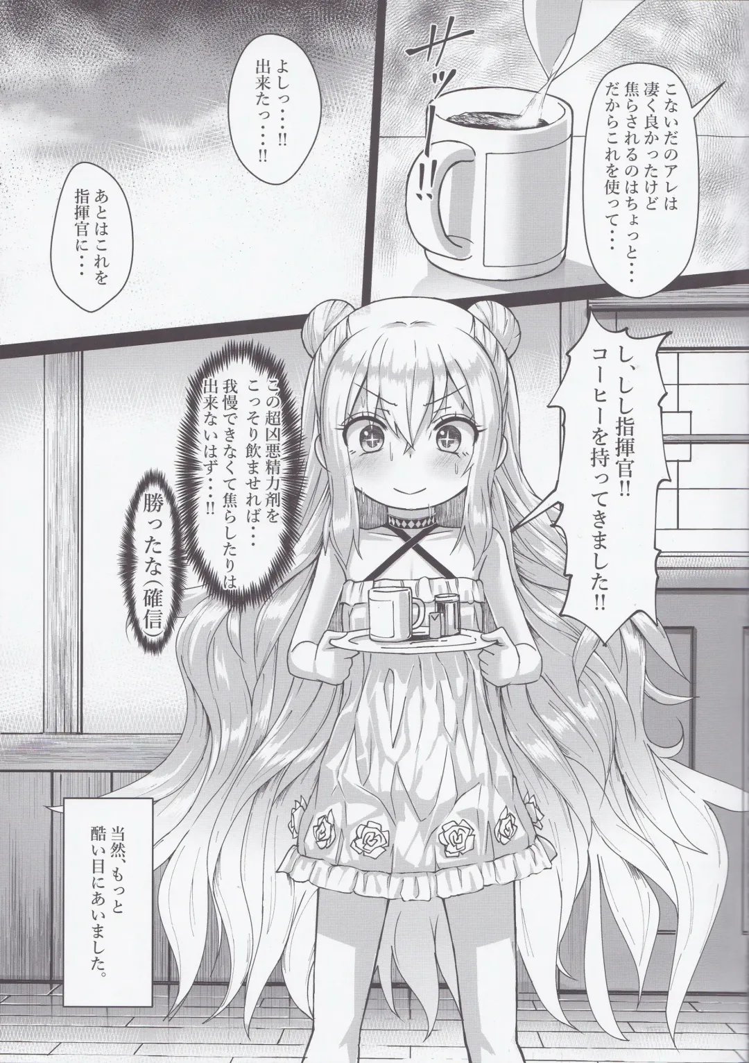 [Patricia] Hatarakitakunai Malin-chan wa Kyuukei (Imishin) ga Shitai Fhentai - Page 22