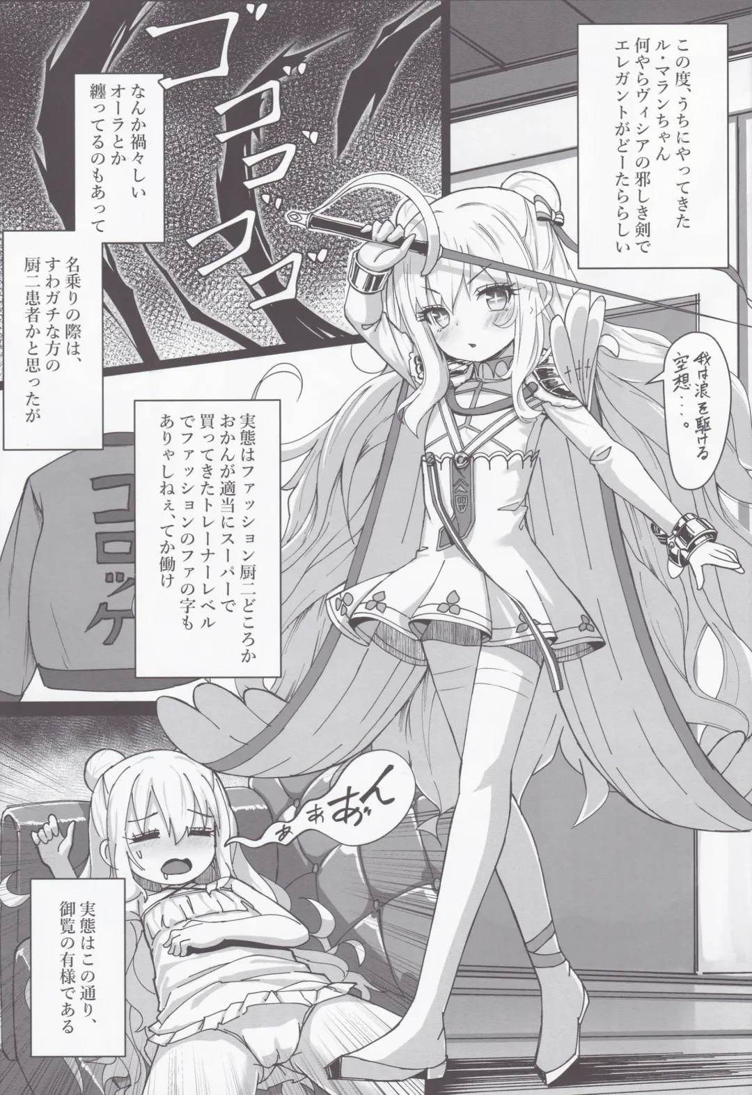 [Patricia] Hatarakitakunai Malin-chan wa Kyuukei (Imishin) ga Shitai Fhentai - Page 3