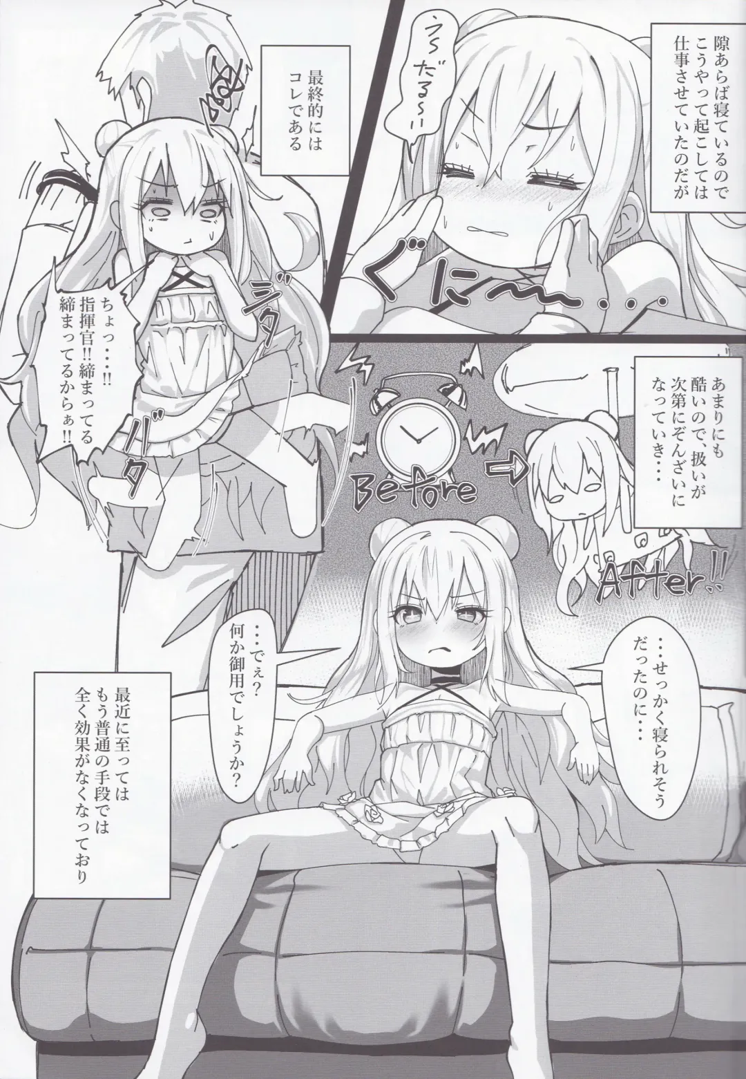 [Patricia] Hatarakitakunai Malin-chan wa Kyuukei (Imishin) ga Shitai Fhentai - Page 4