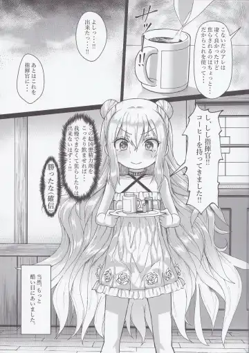 [Patricia] Hatarakitakunai Malin-chan wa Kyuukei (Imishin) ga Shitai Fhentai - Page 22