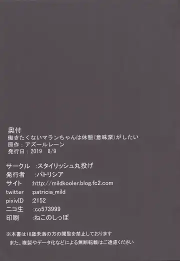 [Patricia] Hatarakitakunai Malin-chan wa Kyuukei (Imishin) ga Shitai Fhentai - Page 24