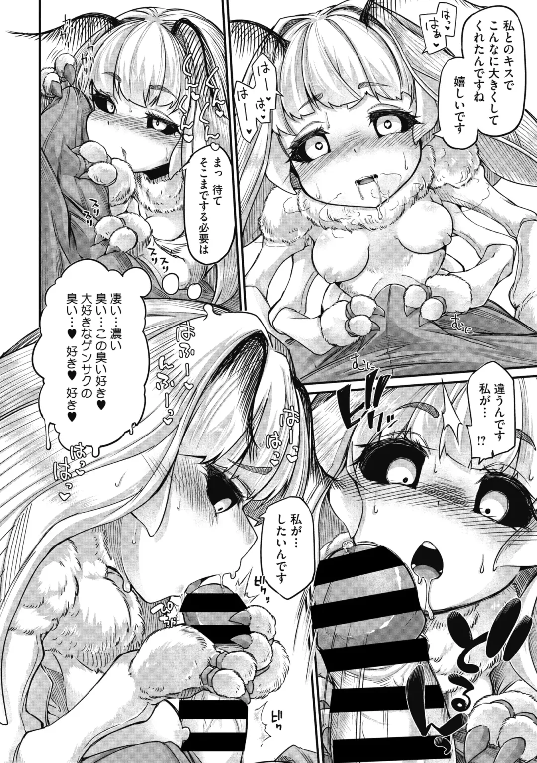 COMIC GAIRA Vol. 01 Fhentai - Page 11