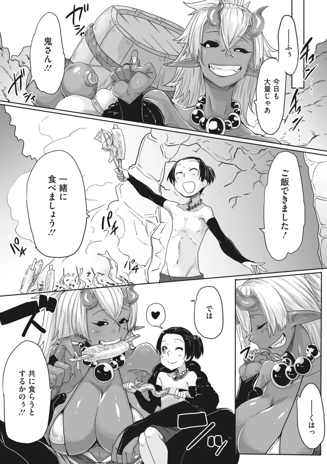 COMIC GAIRA Vol. 01 Fhentai - Page 146