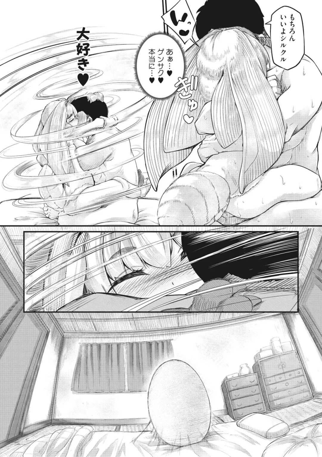 COMIC GAIRA Vol. 01 Fhentai - Page 28