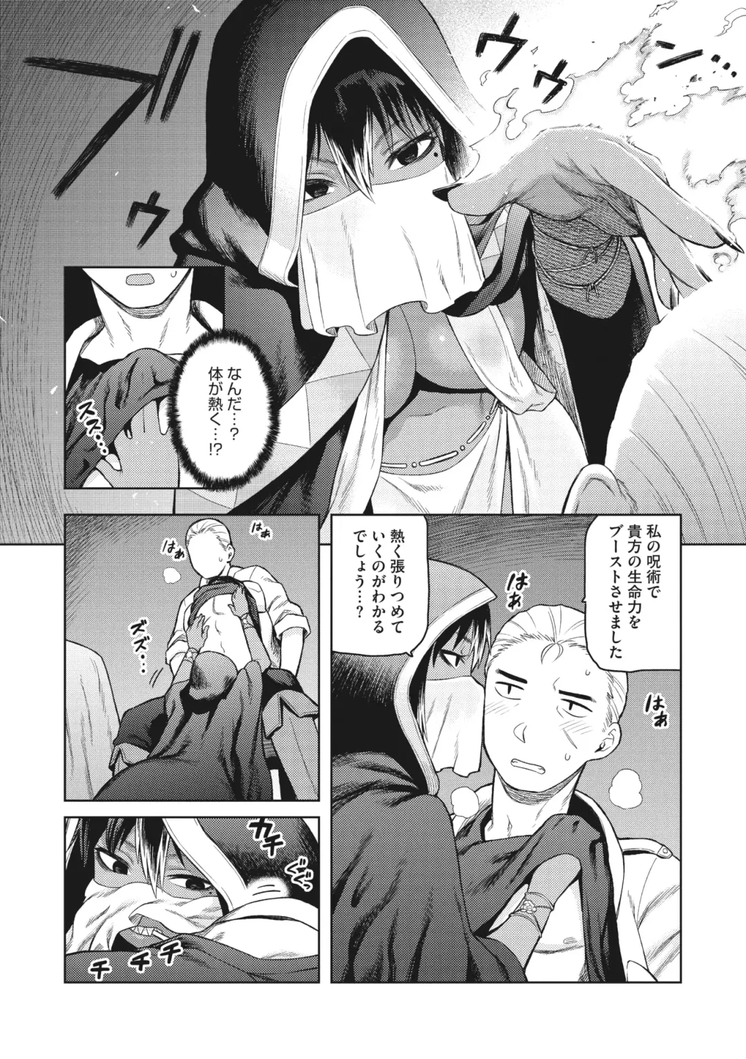 COMIC GAIRA Vol. 01 Fhentai - Page 60